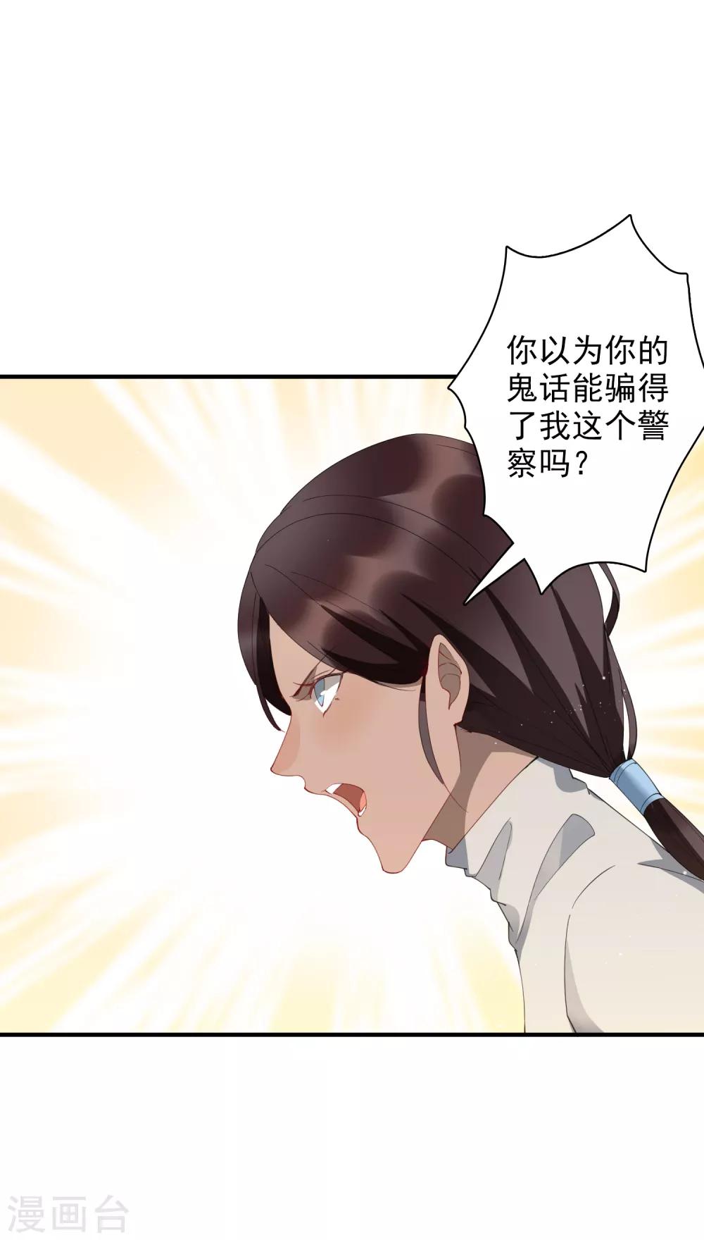 第65话 你欠的债，用什么还？-第71话