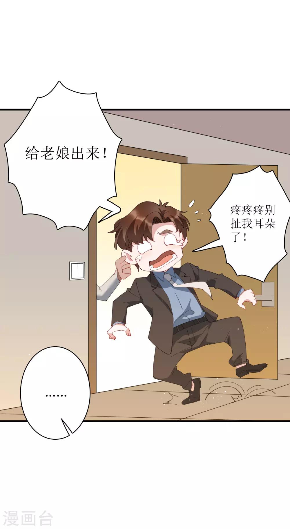 第65话 你欠的债，用什么还？-第71话