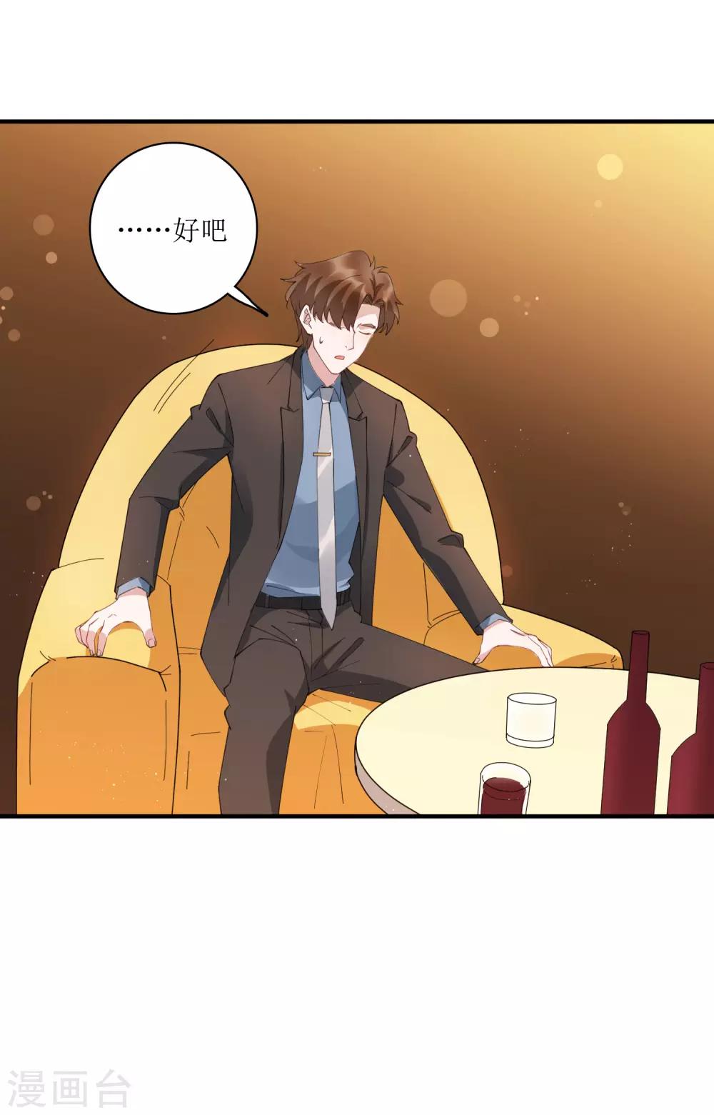 第65话 你欠的债，用什么还？-第71话