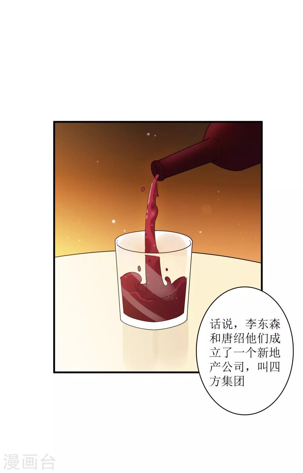 第65话 你欠的债，用什么还？-第71话