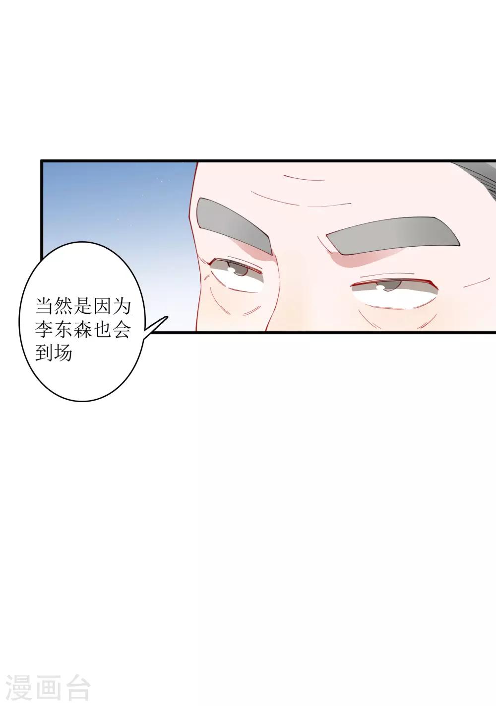 第67话 请我吃饭，一顿30万的那种！-第73话