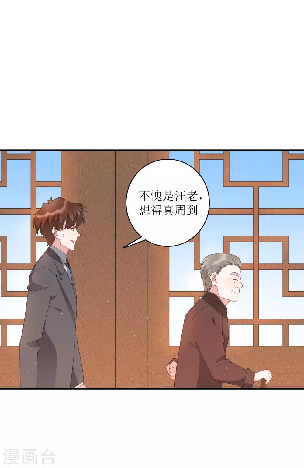 第67话 请我吃饭，一顿30万的那种！-第73话