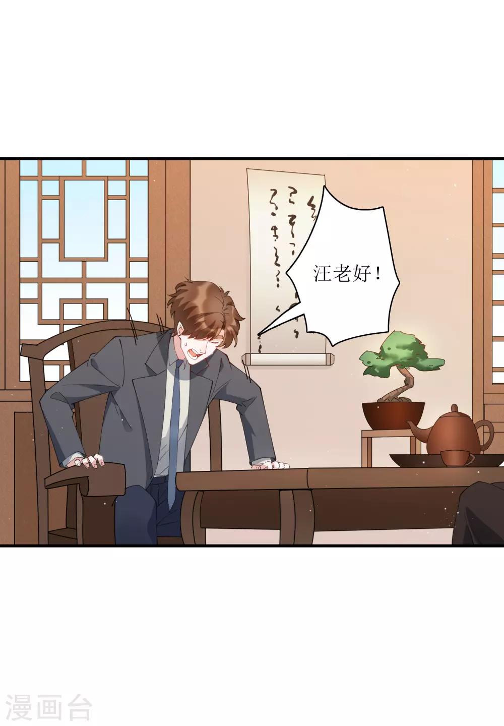 第67话 请我吃饭，一顿30万的那种！-第73话