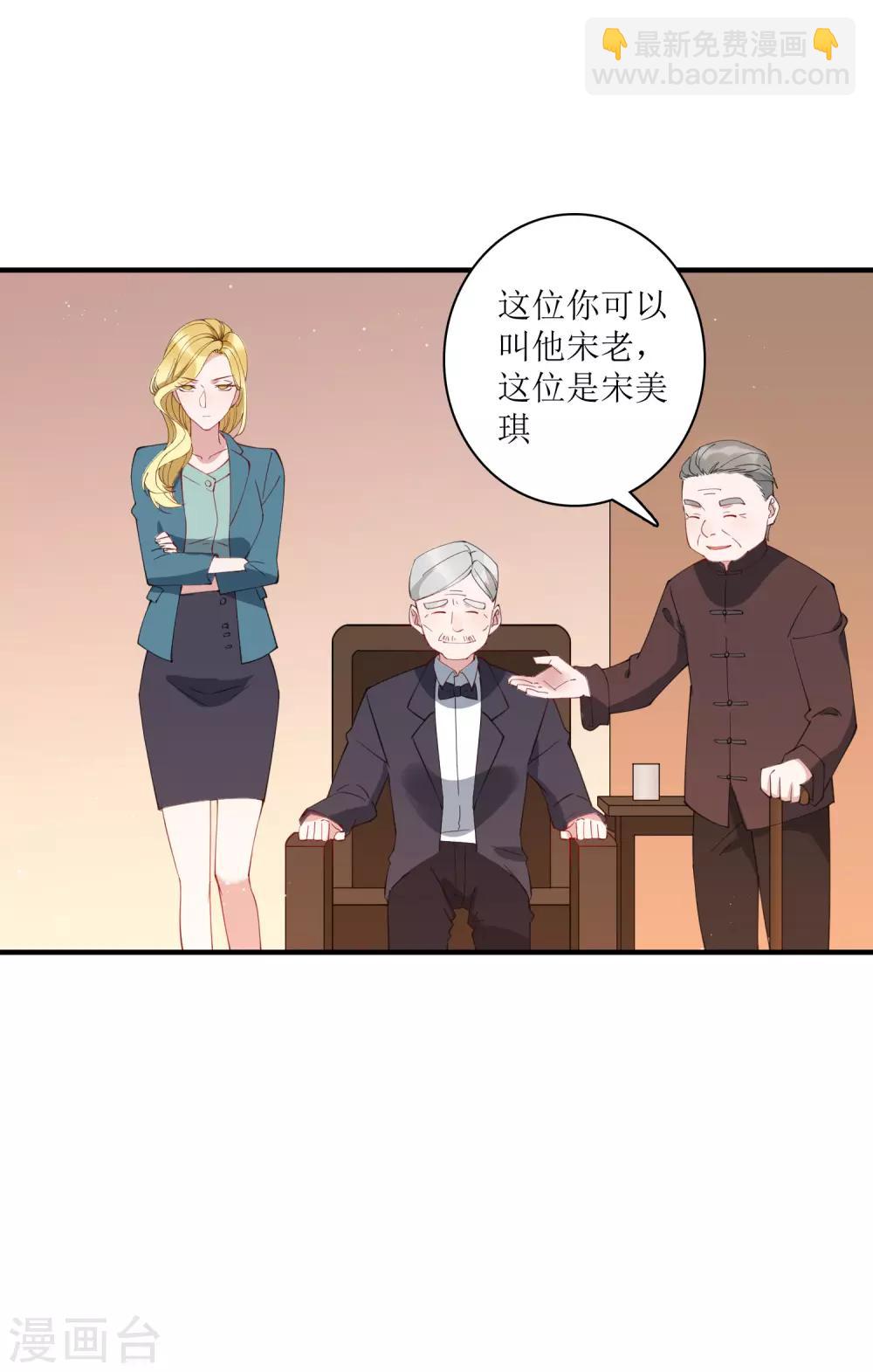 第67话 请我吃饭，一顿30万的那种！-第73话