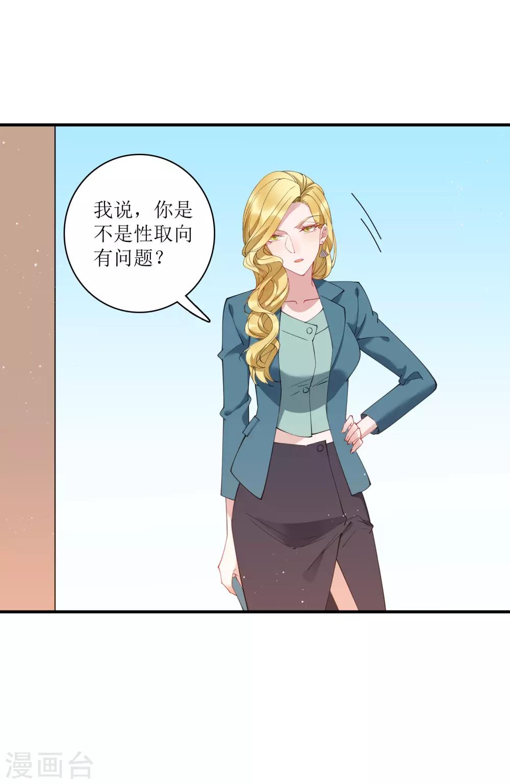 第67话 请我吃饭，一顿30万的那种！-第73话