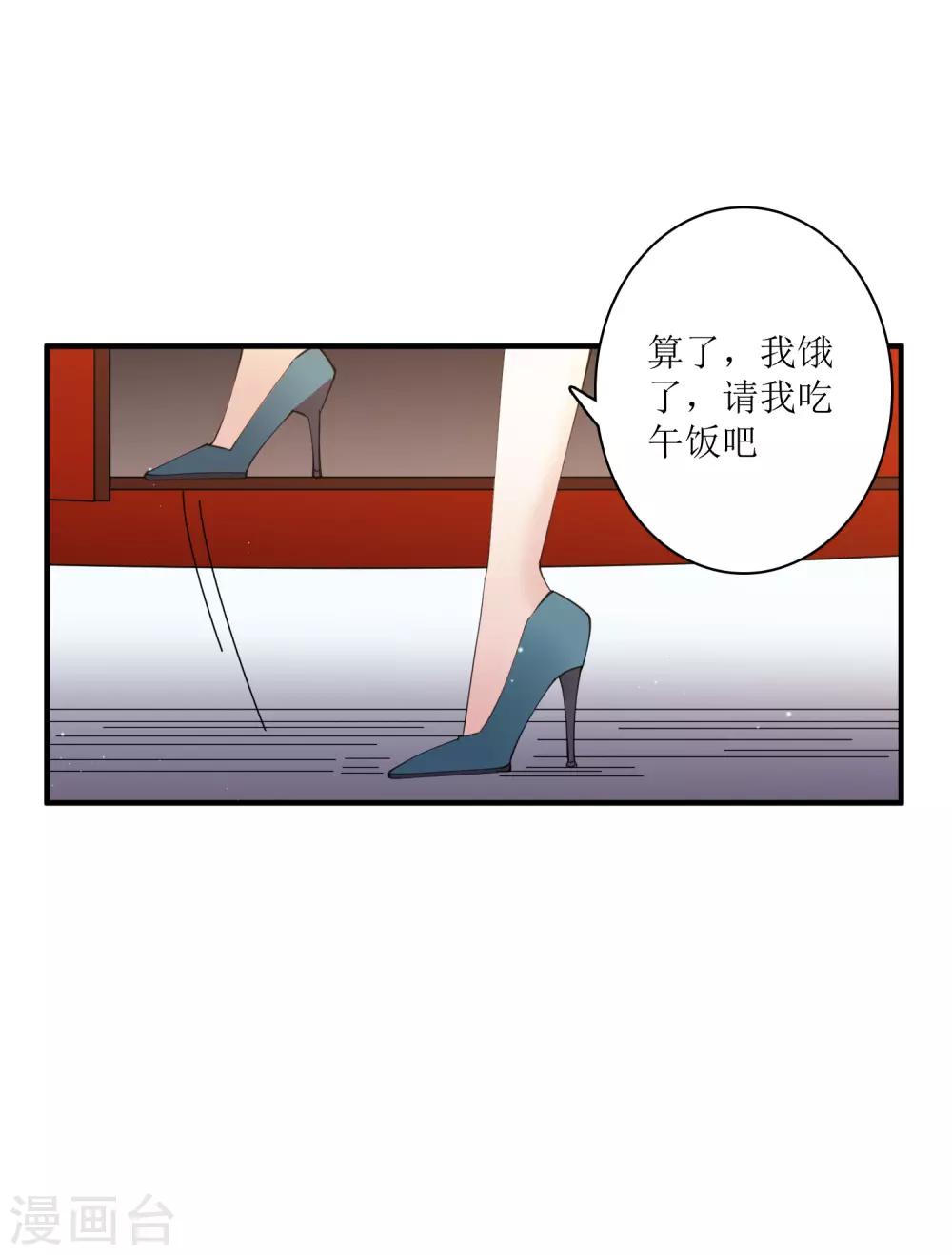 第67话 请我吃饭，一顿30万的那种！-第73话