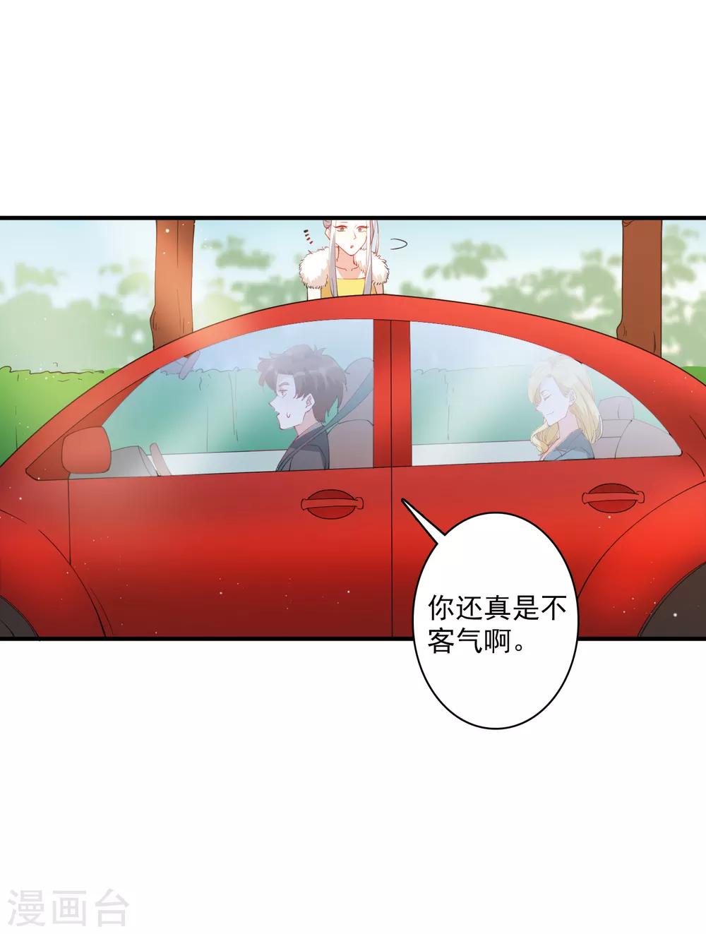 第67话 请我吃饭，一顿30万的那种！-第73话