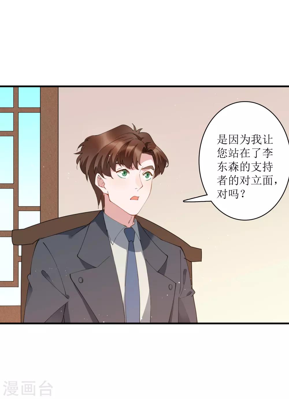 第67话 请我吃饭，一顿30万的那种！-第73话