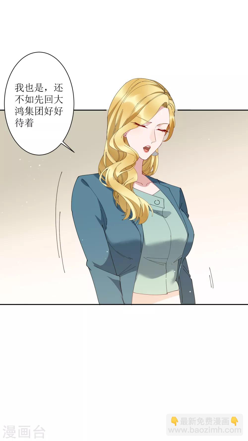 第69话 太火辣的女人hlod不住-第75话