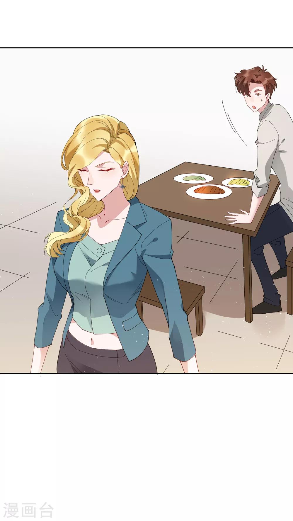 第69话 太火辣的女人hlod不住-第75话