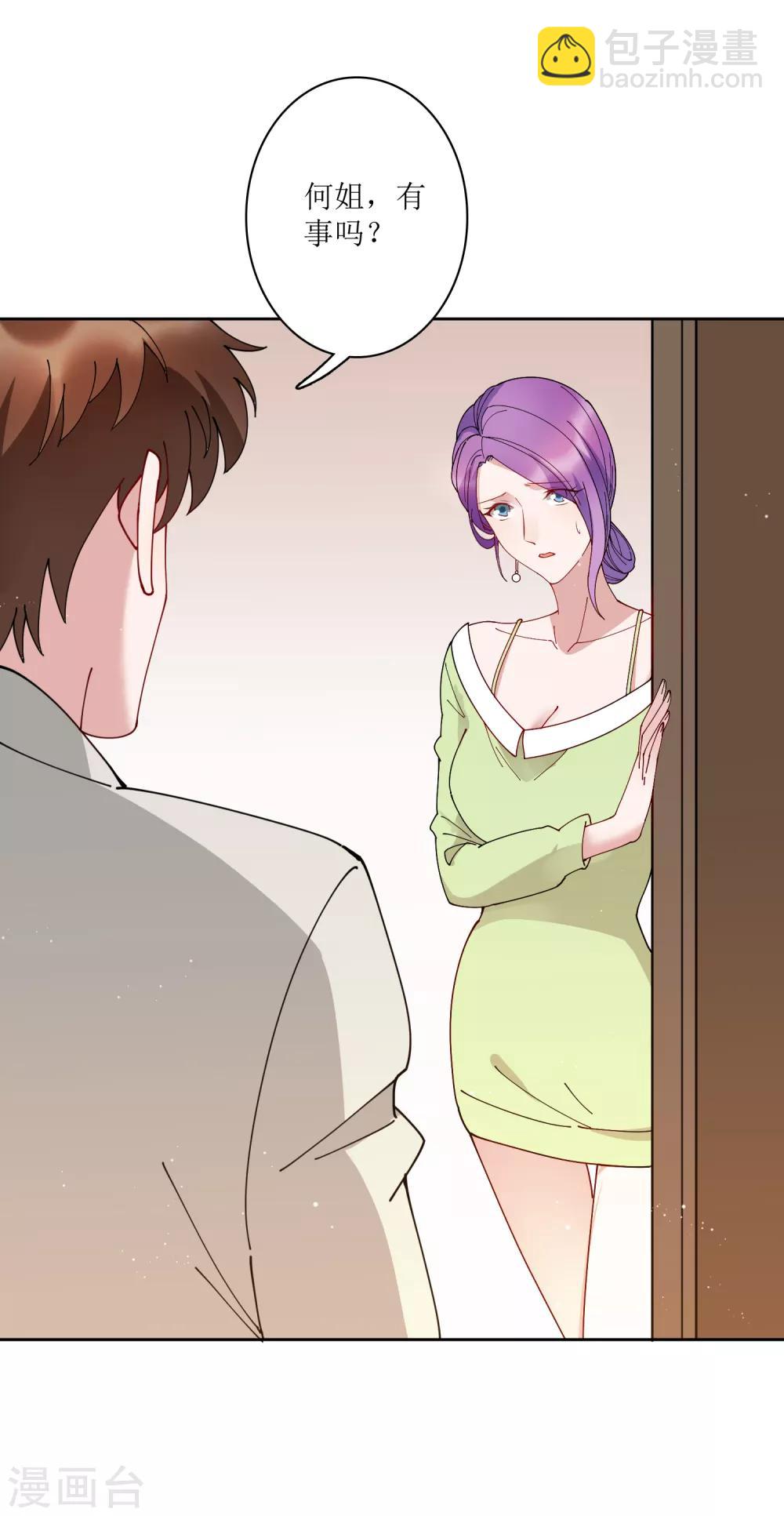 第69话 太火辣的女人hlod不住-第75话