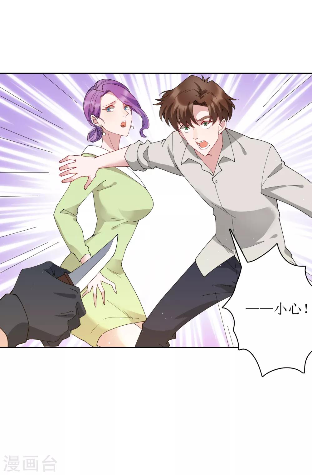 第69话 太火辣的女人hlod不住-第75话