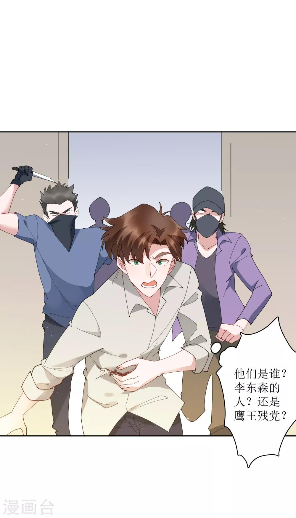 第69话 太火辣的女人hlod不住-第75话