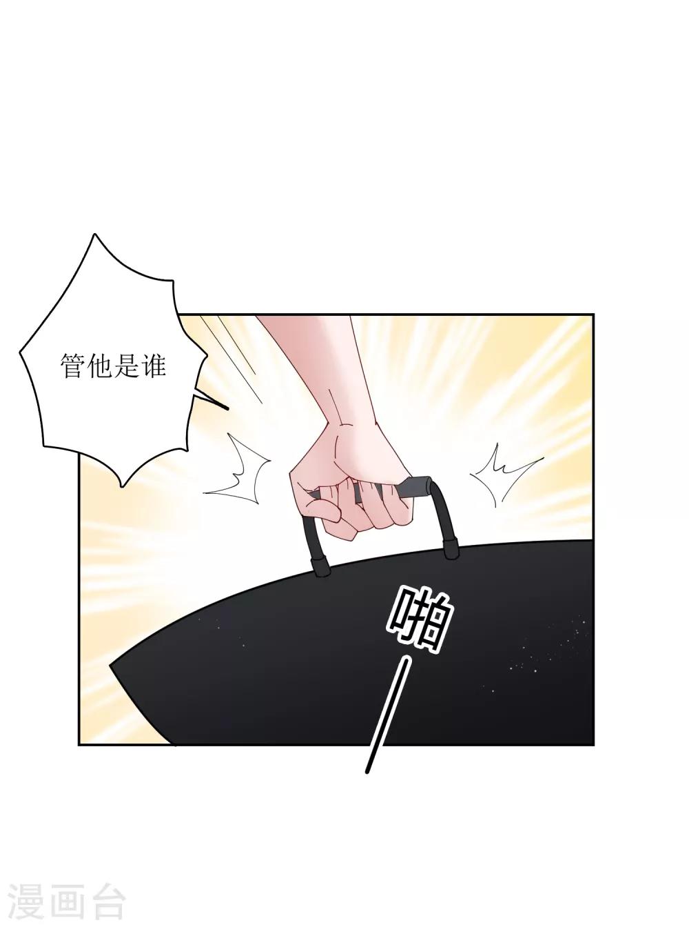 第69话 太火辣的女人hlod不住-第75话