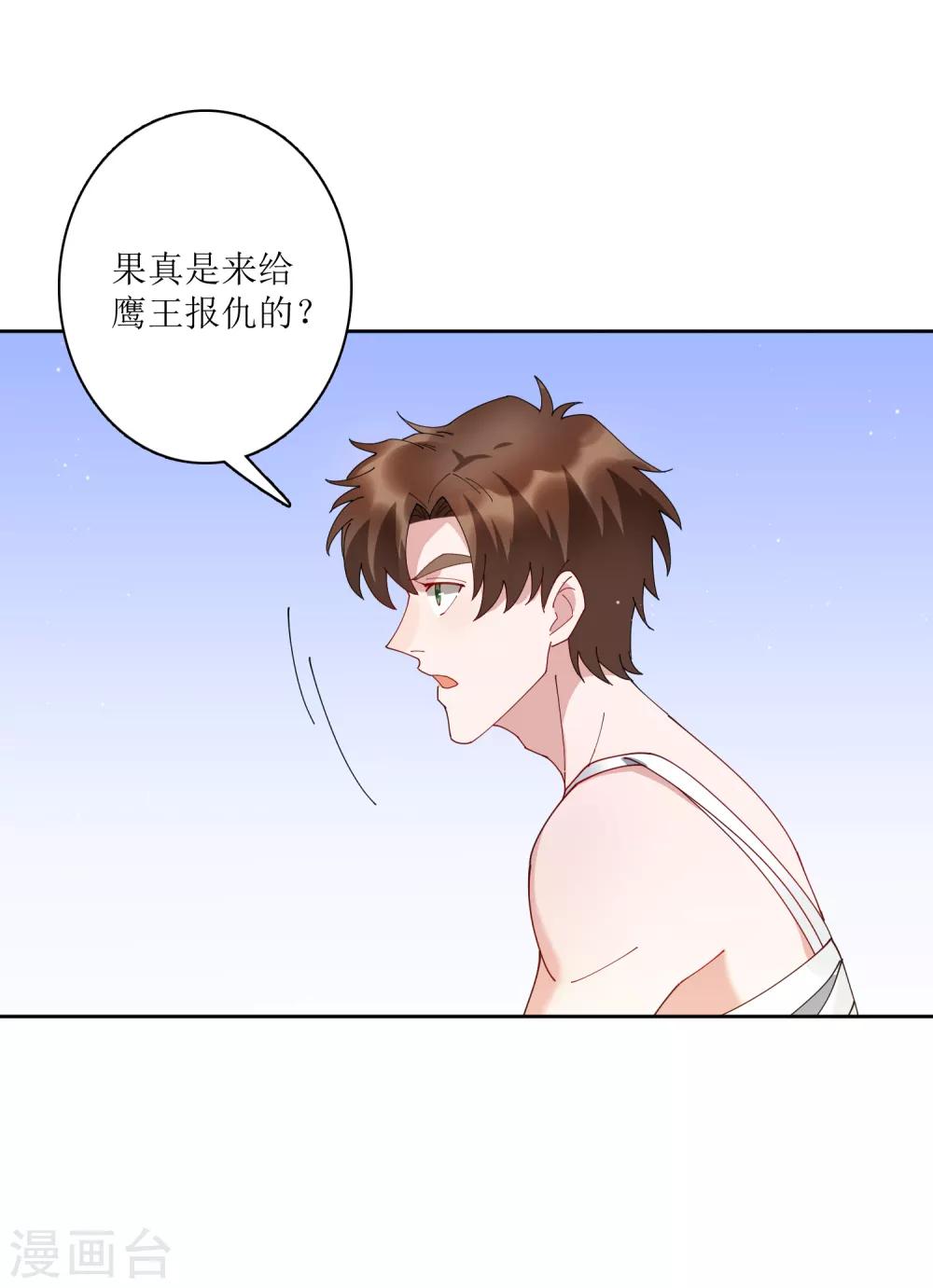 第69话 太火辣的女人hlod不住-第75话