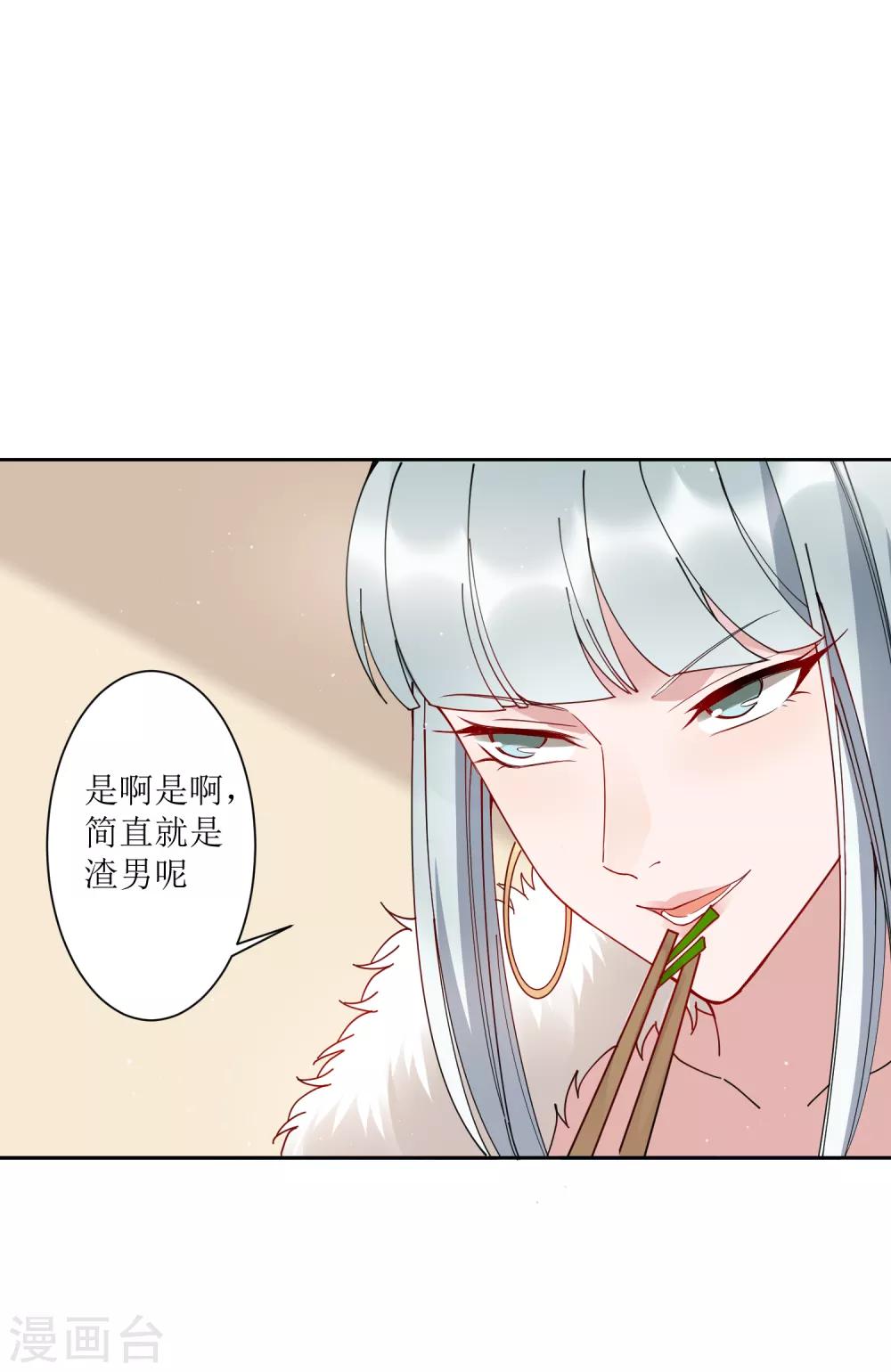 第69话 太火辣的女人hlod不住-第75话