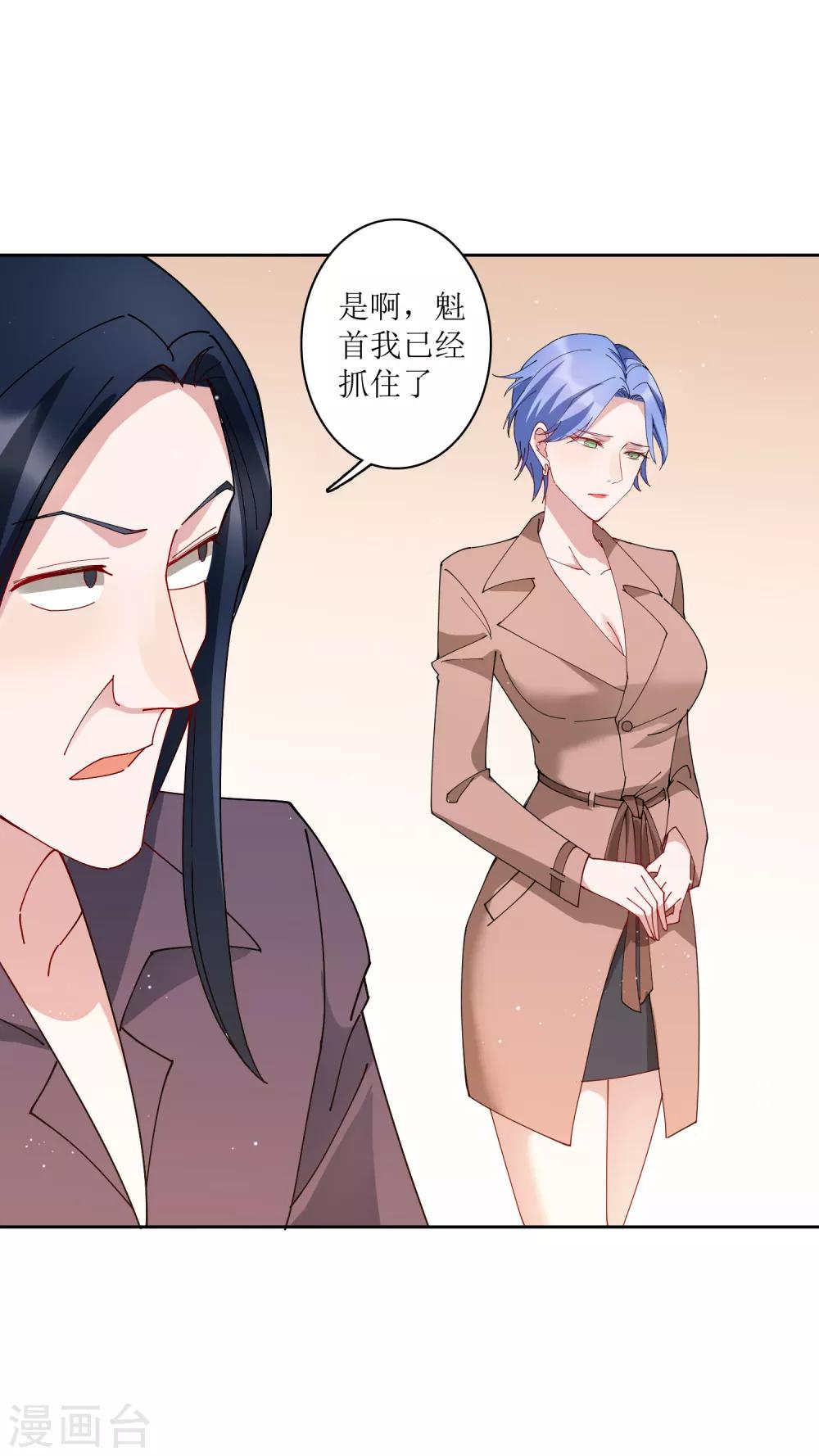 第69话 太火辣的女人hlod不住-第75话