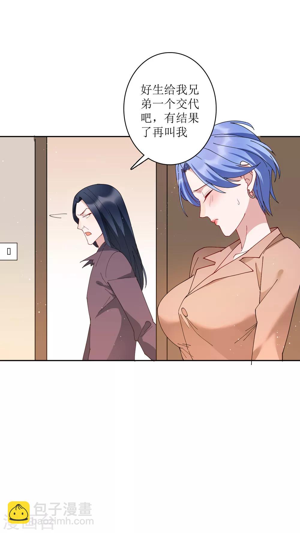 第69话 太火辣的女人hlod不住-第75话