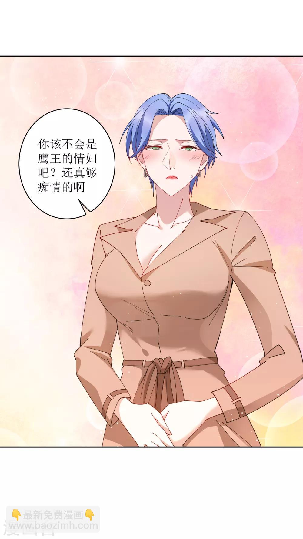 第69话 太火辣的女人hlod不住-第75话