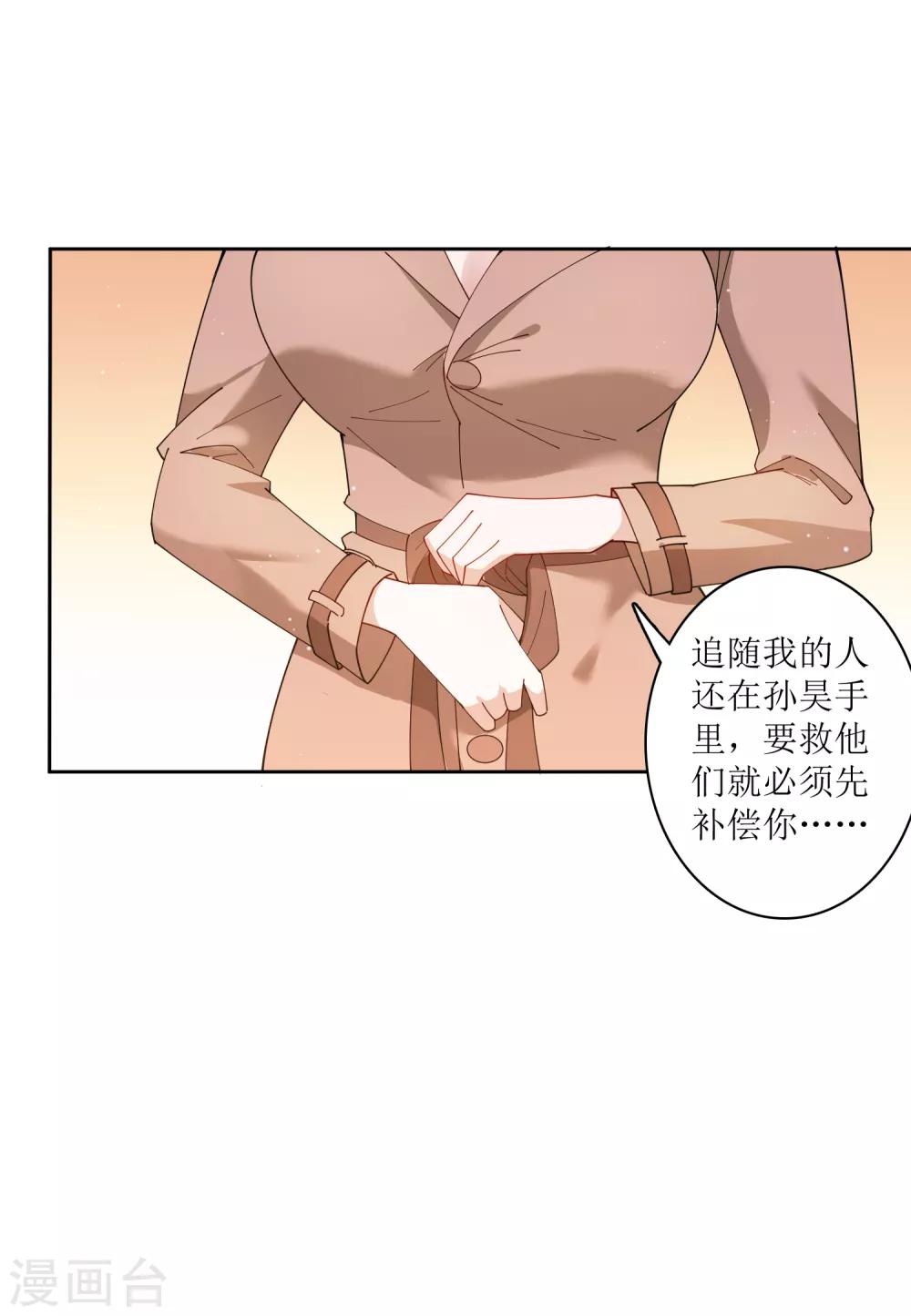 第69话 太火辣的女人hlod不住-第75话