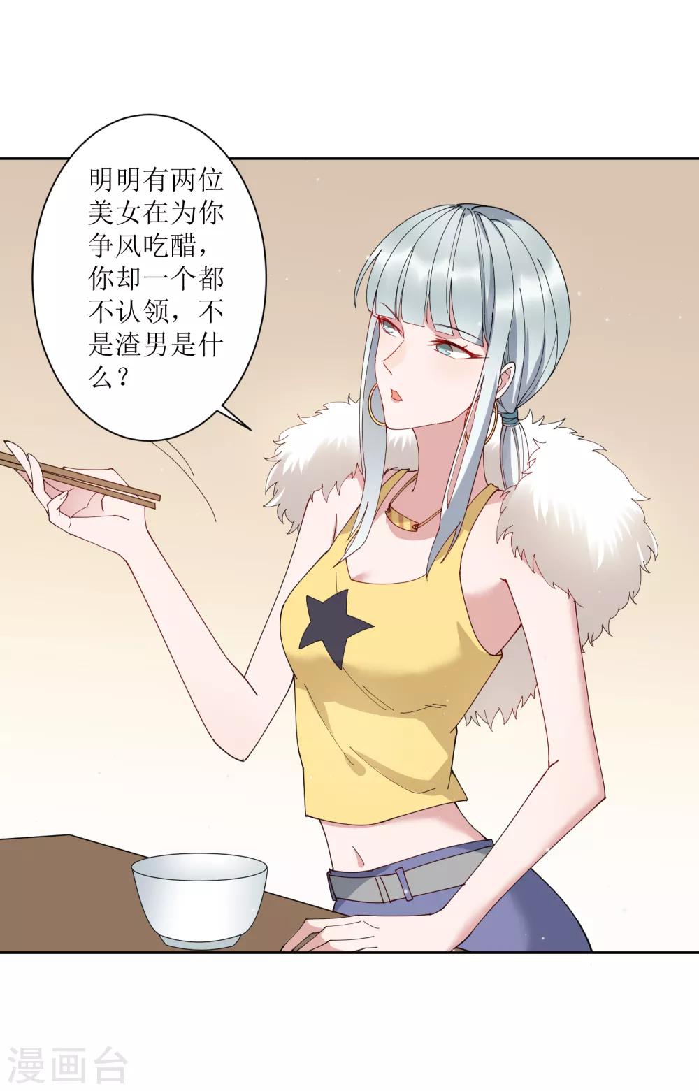 第69话 太火辣的女人hlod不住-第75话