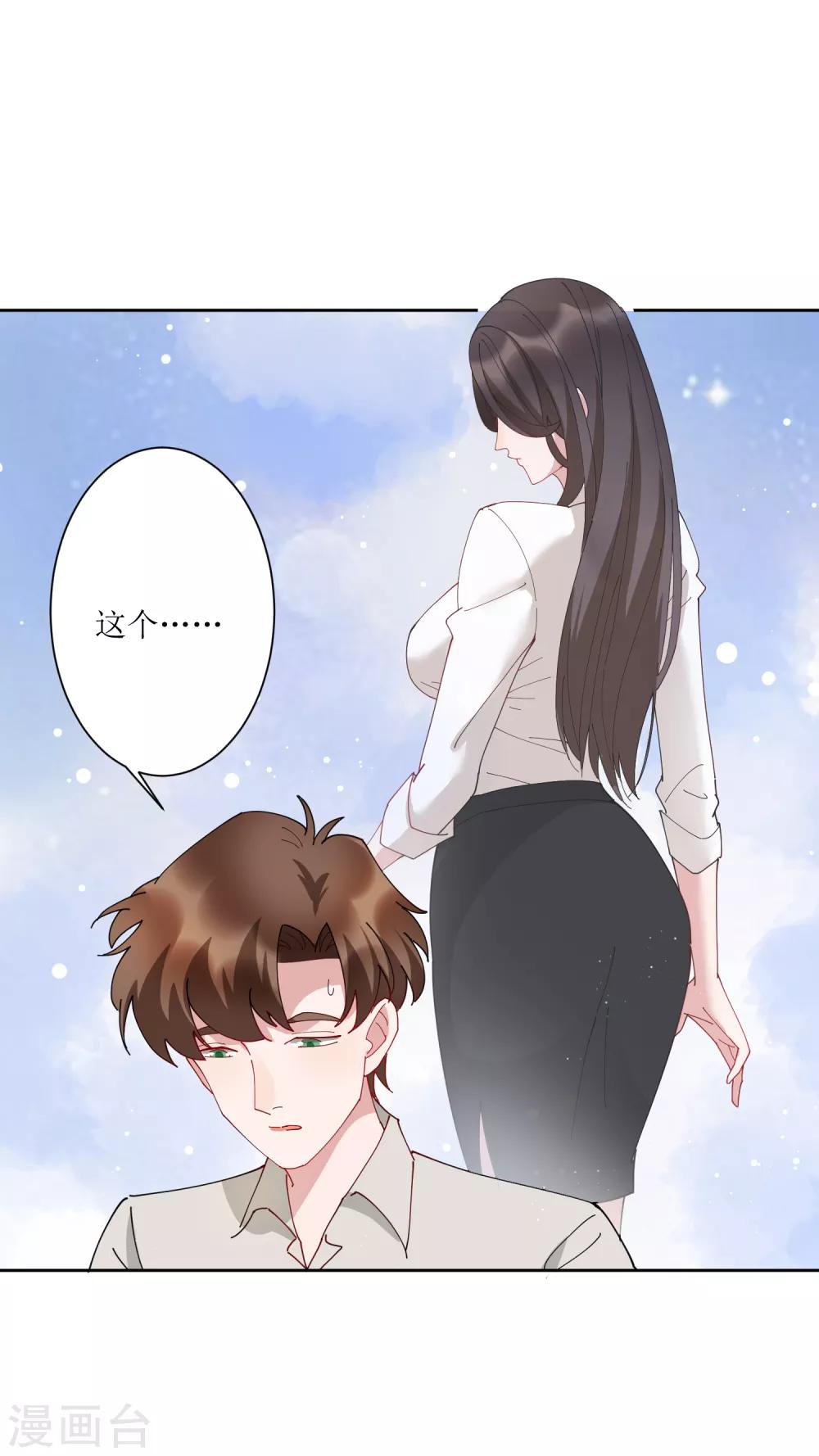 第69话 太火辣的女人hlod不住-第75话