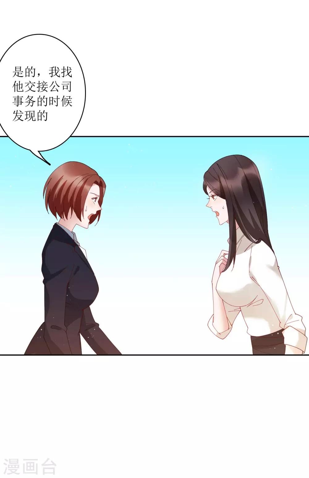 第71话 泳装派对？？？-第77话