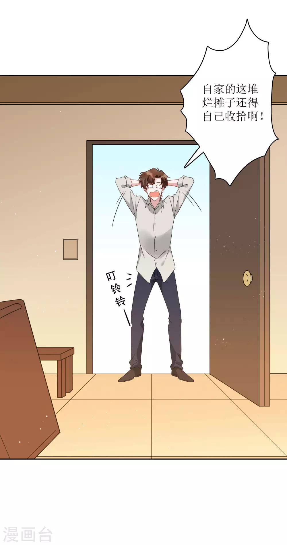 第71话 泳装派对？？？-第77话