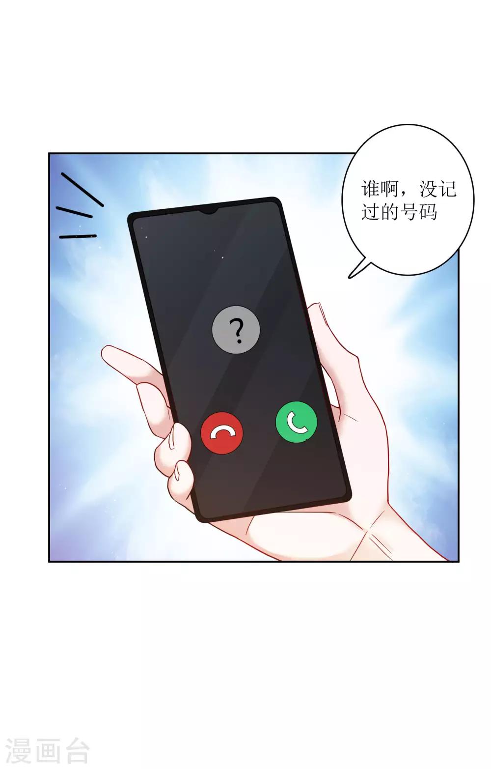 第71话 泳装派对？？？-第77话