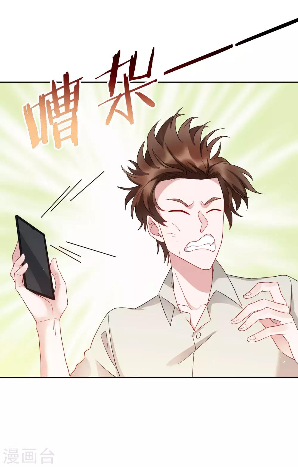 第71话 泳装派对？？？-第77话