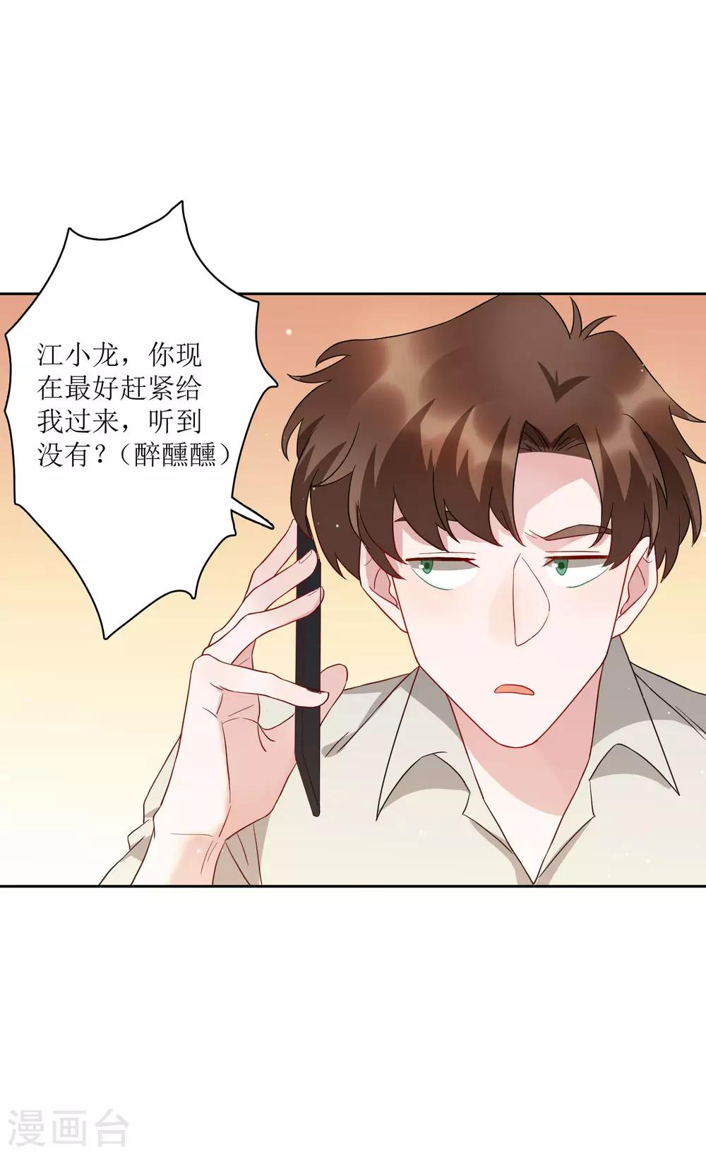 第71话 泳装派对？？？-第77话