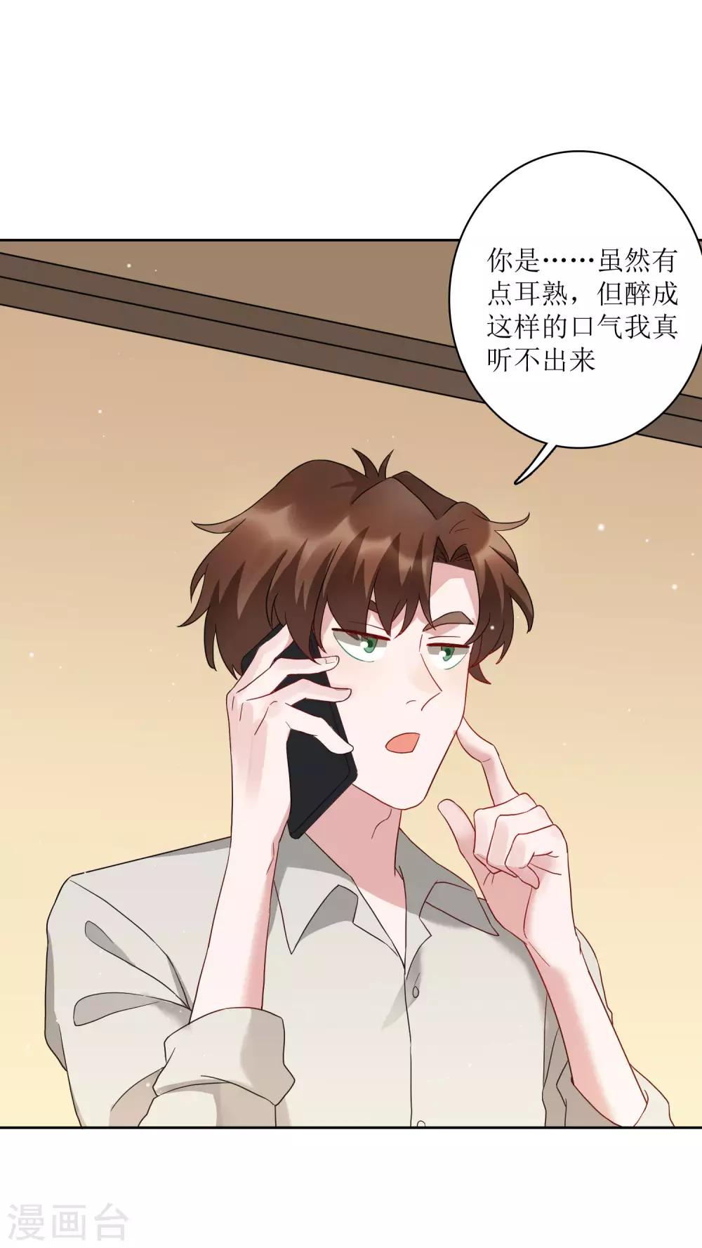 第71话 泳装派对？？？-第77话