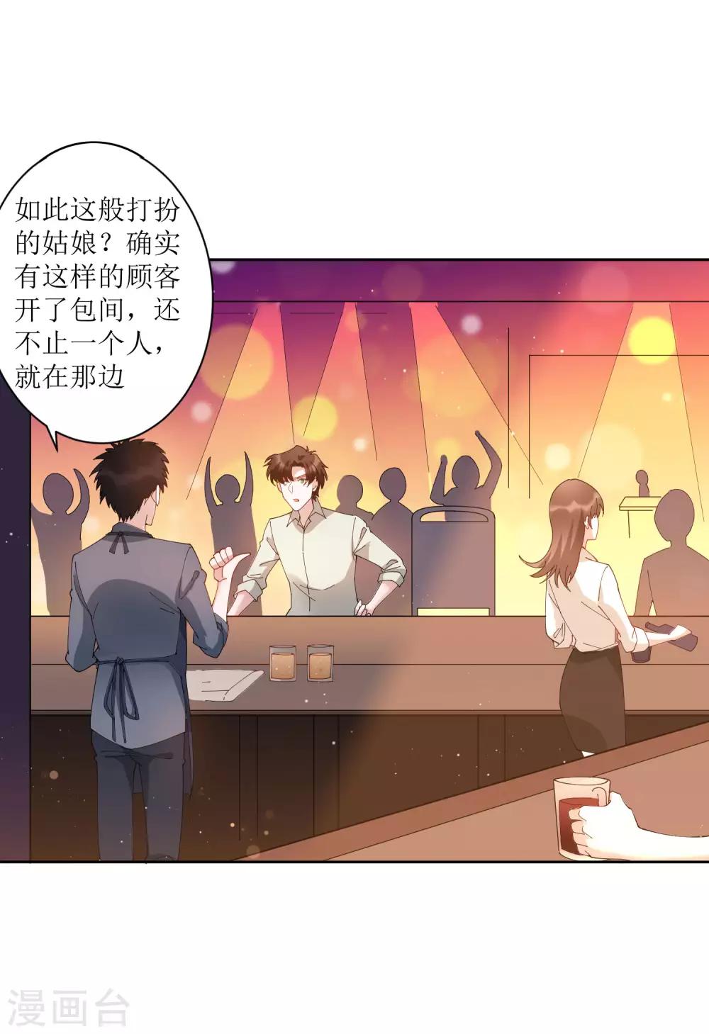 第71话 泳装派对？？？-第77话