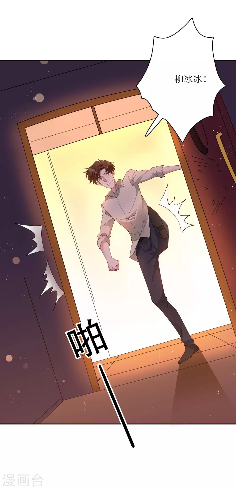 第71话 泳装派对？？？-第77话