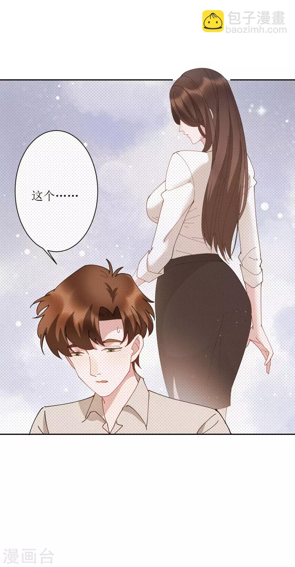 第71话 泳装派对？？？-第77话