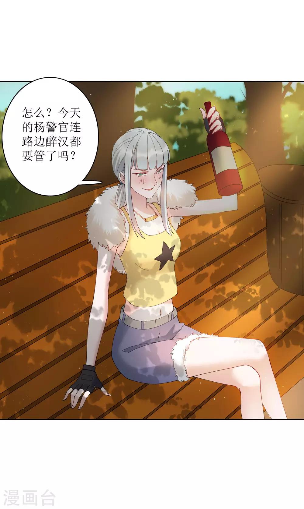 第71话 泳装派对？？？-第77话