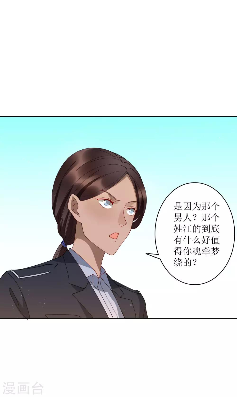 第71话 泳装派对？？？-第77话