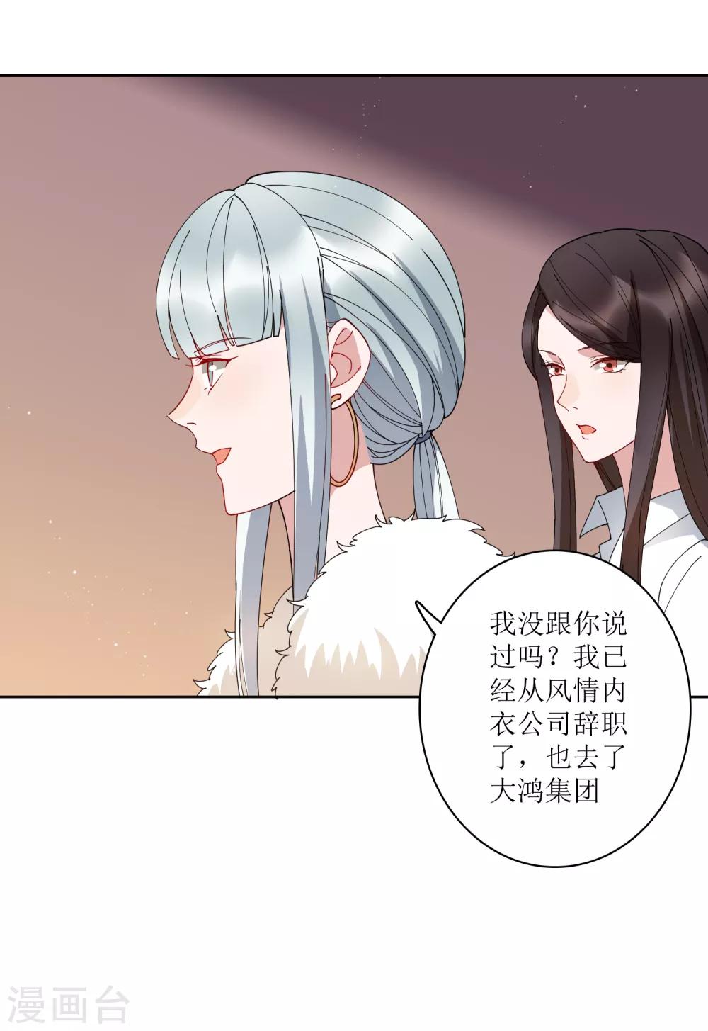 麻辣女老闆 - 第73話 沒收作案工具！ - 1