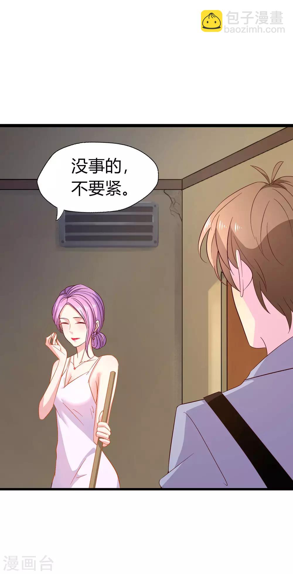 第8话 我的美女房东-第9话