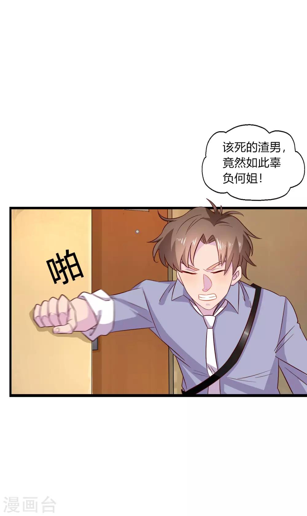 第8话 我的美女房东-第9话