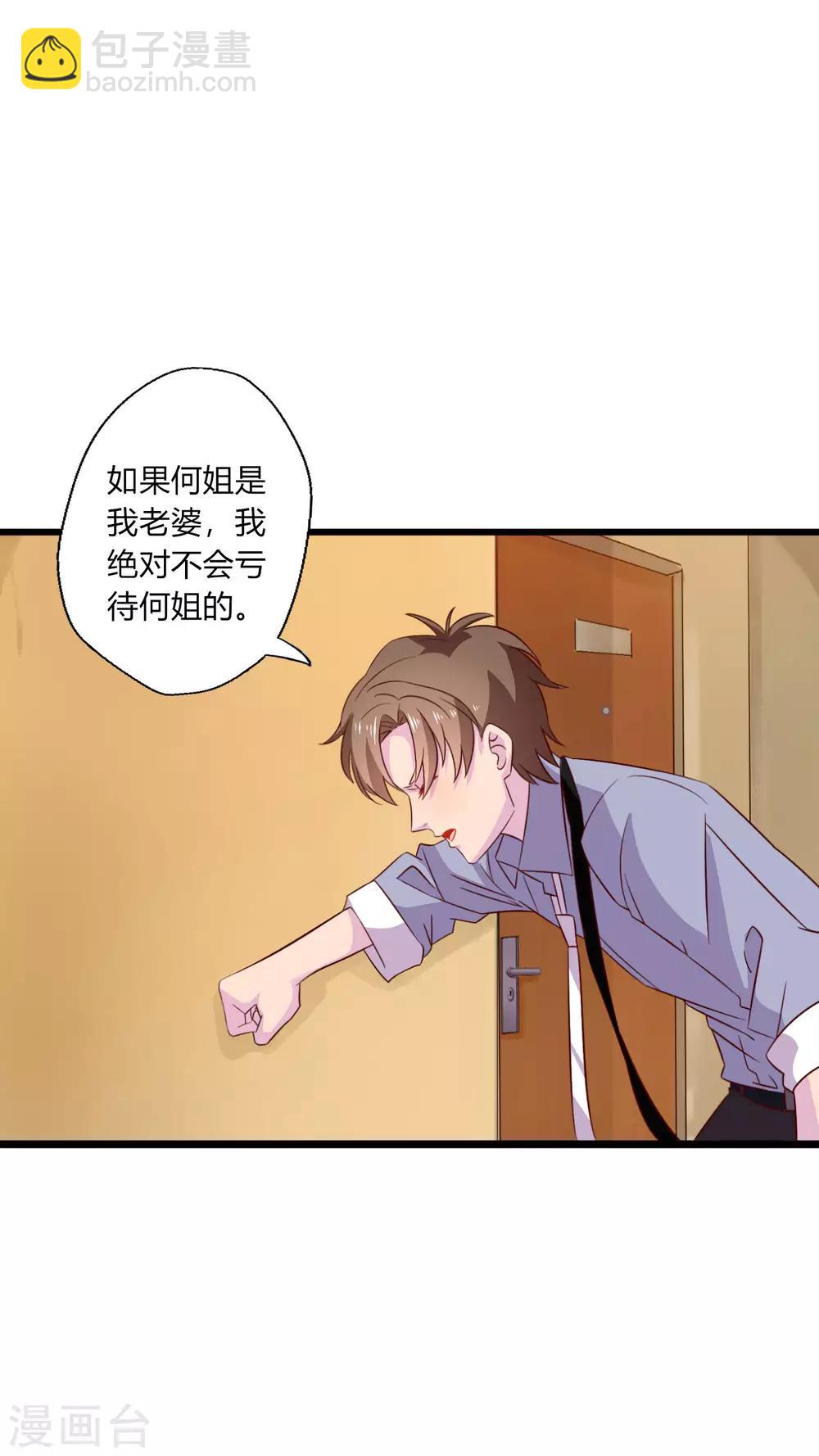 第8话 我的美女房东-第9话