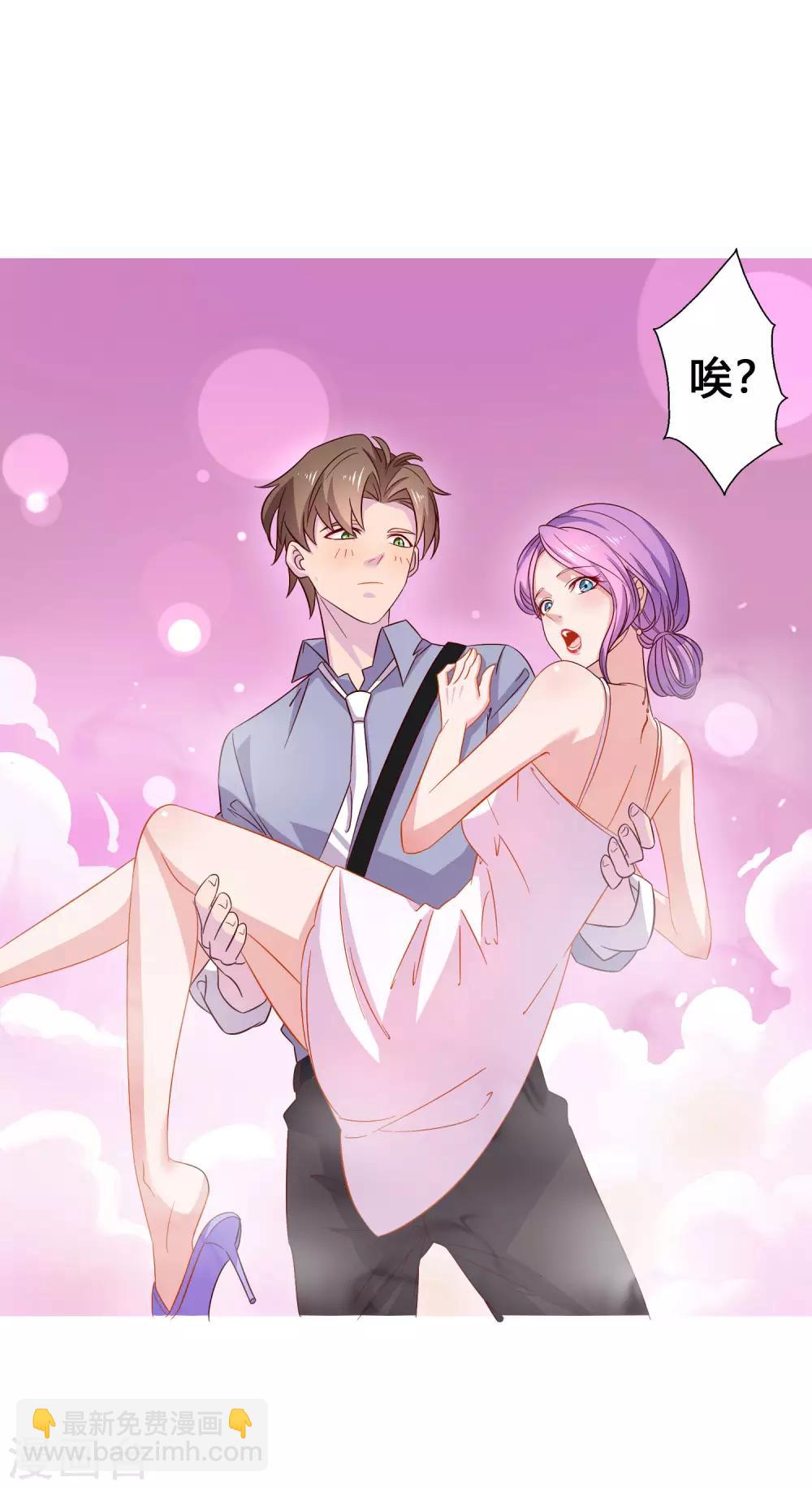 第8话 我的美女房东-第9话