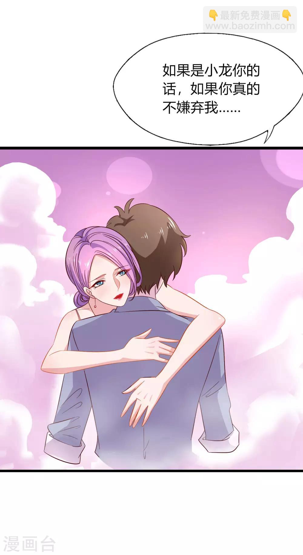 第8话 我的美女房东-第9话