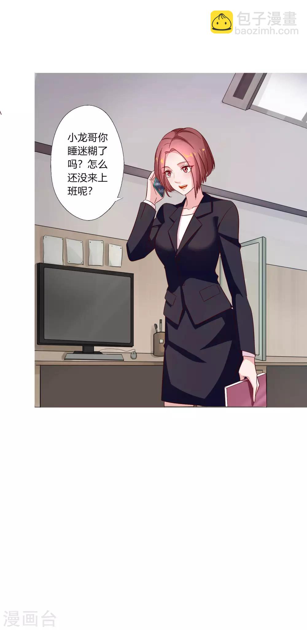 第8话 我的美女房东-第9话