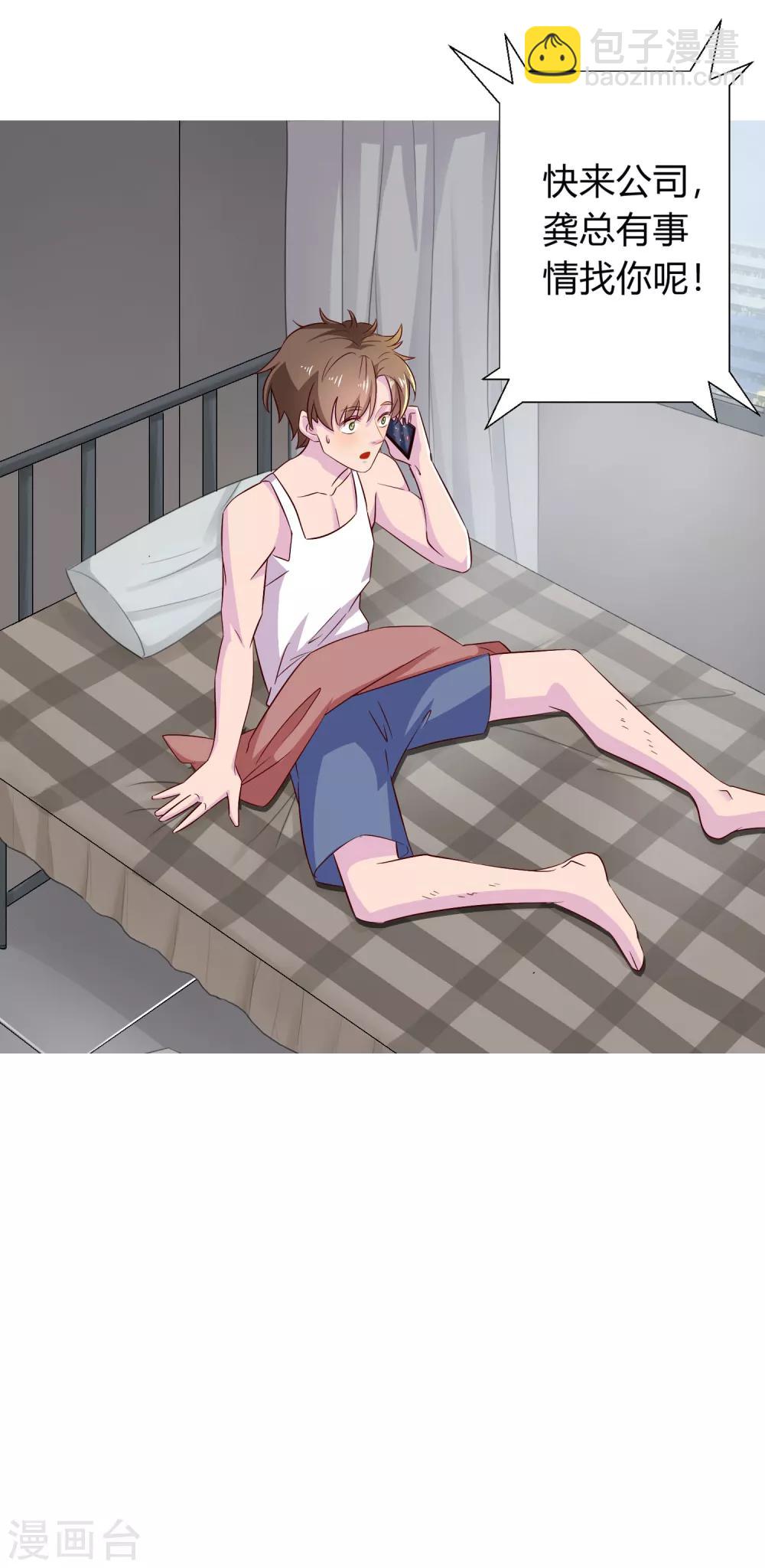 第8话 我的美女房东-第9话