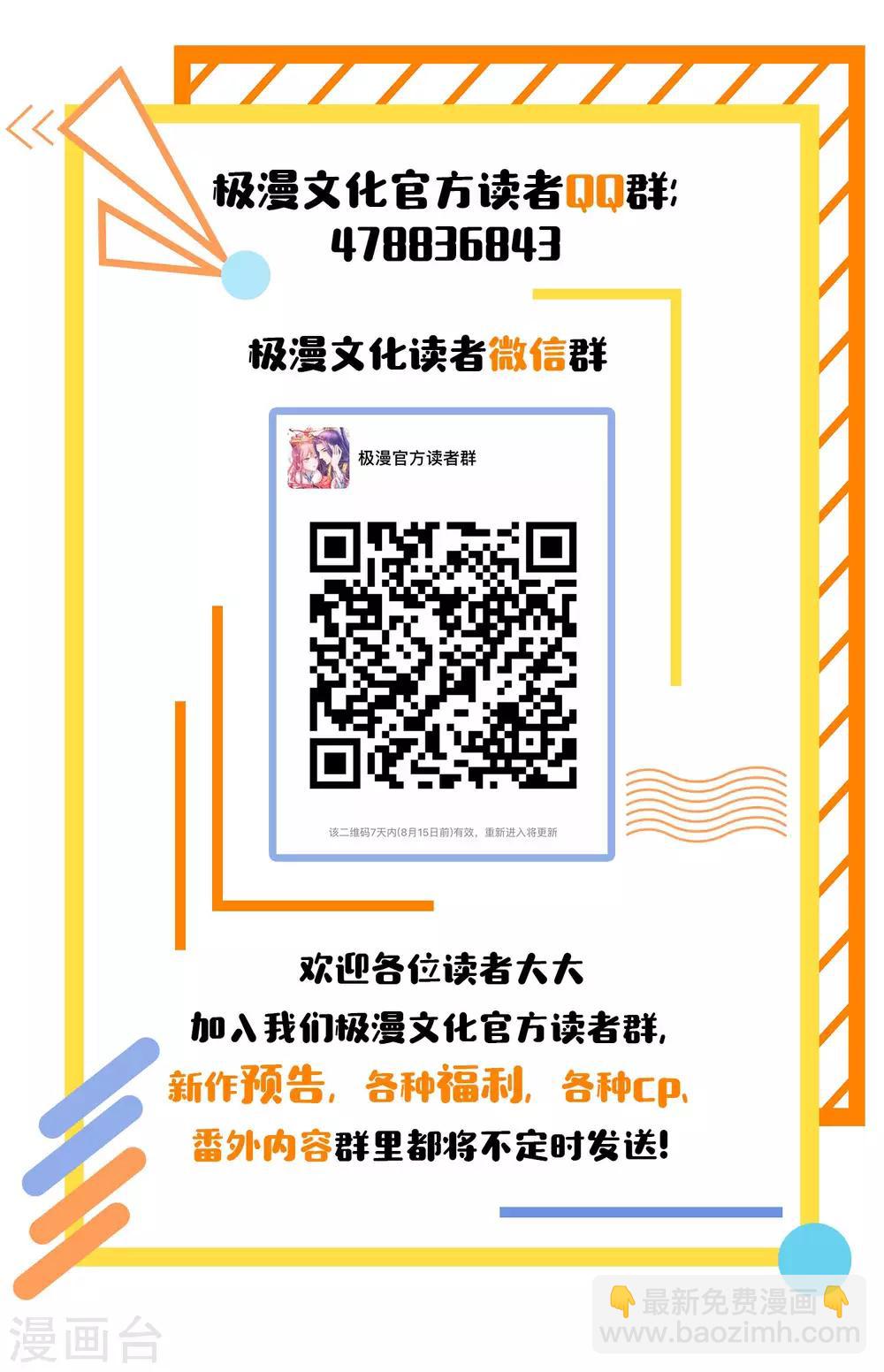 第8话 我的美女房东-第9话