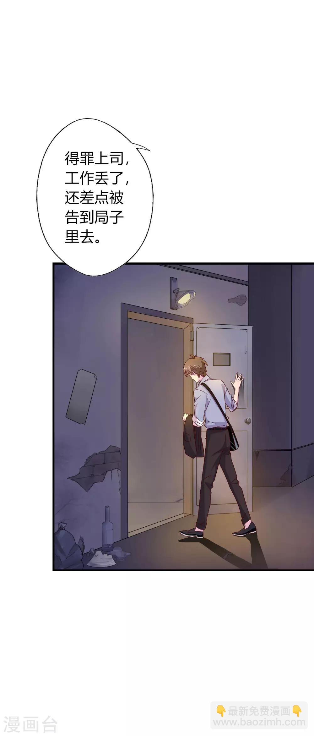 第8话 我的美女房东-第9话