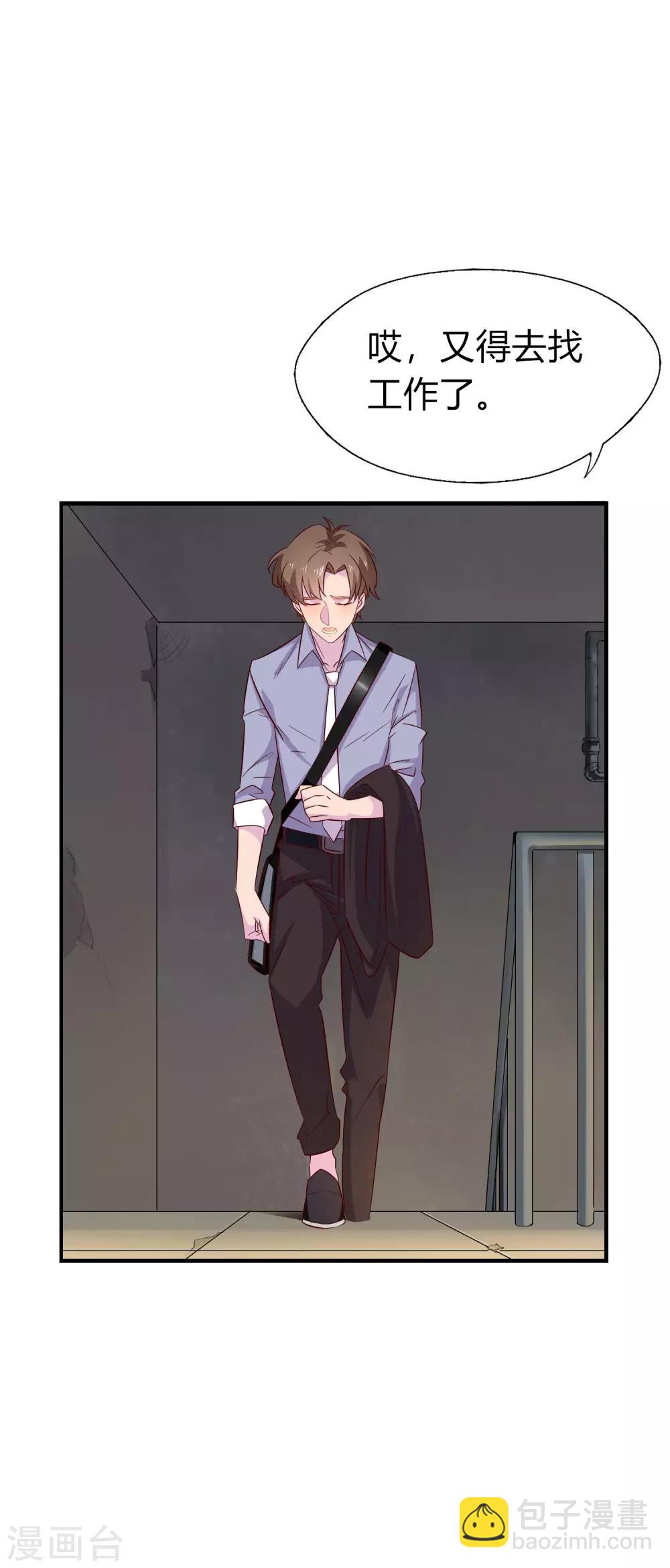 第8话 我的美女房东-第9话