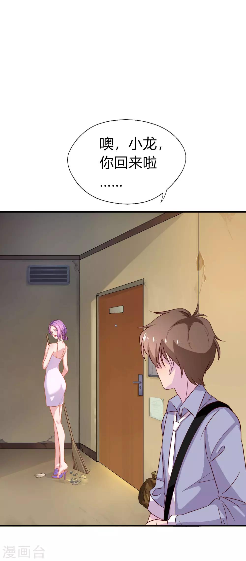 第8话 我的美女房东-第9话