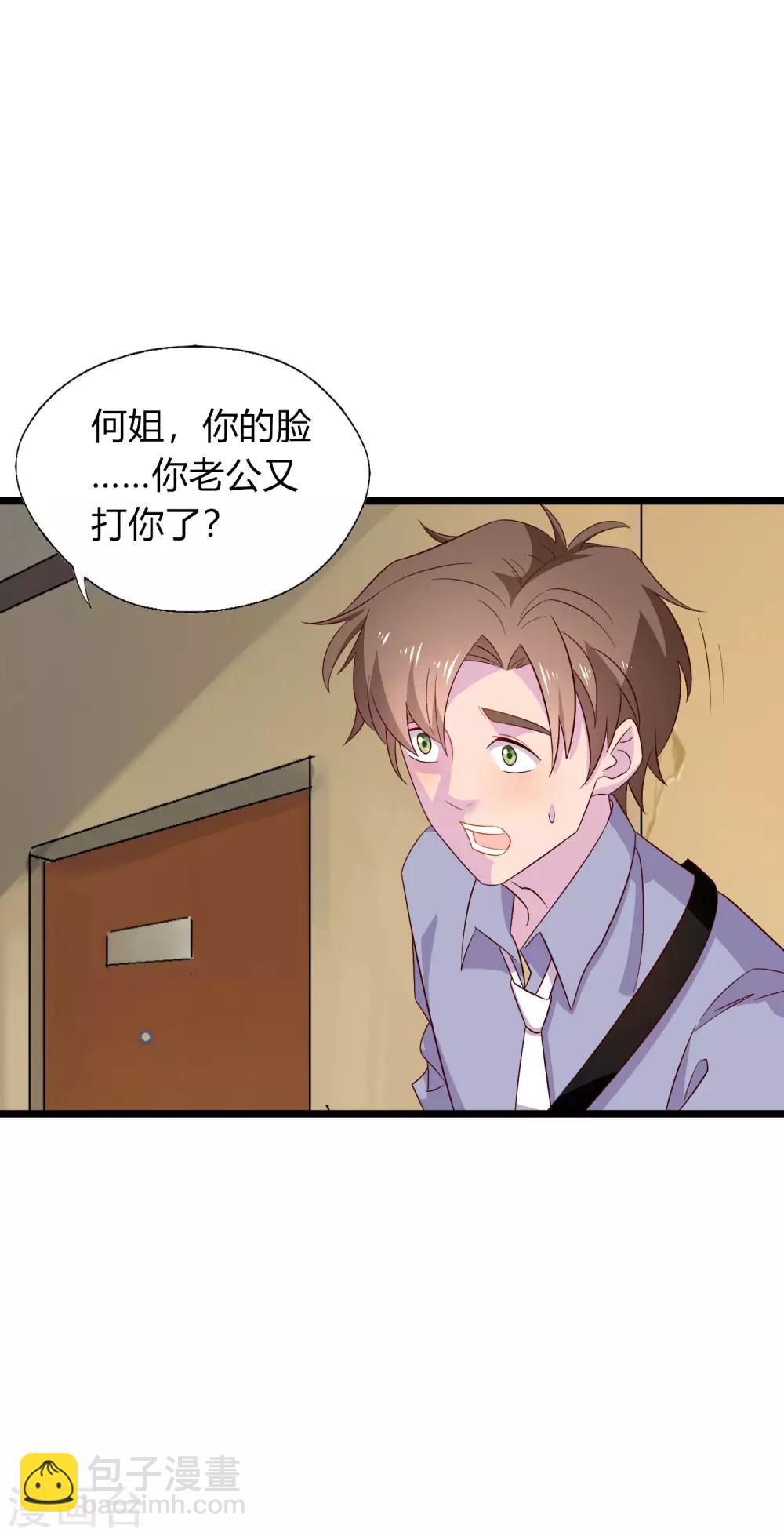 第8话 我的美女房东-第9话